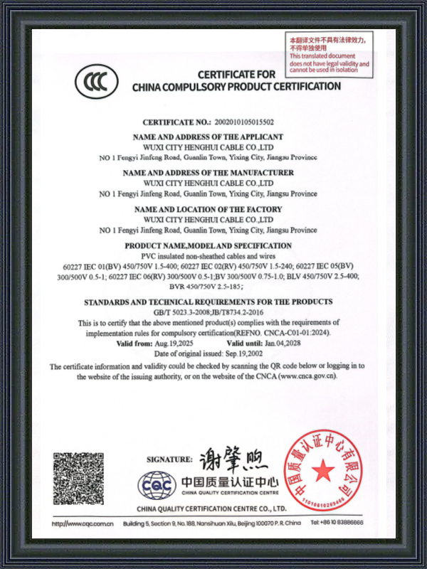 Sina coactum Product Certification (CCC)