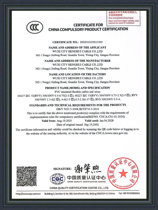 Sina coactum Product Certification (CCC)