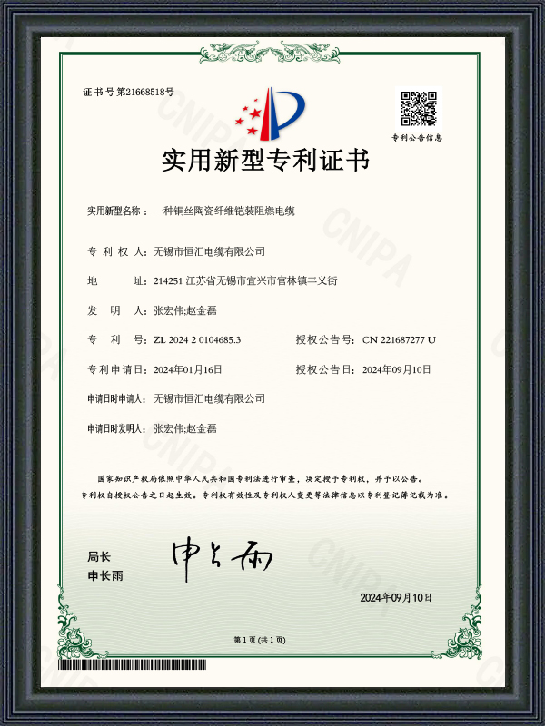 Utilitas exemplar Patentes certificatorium