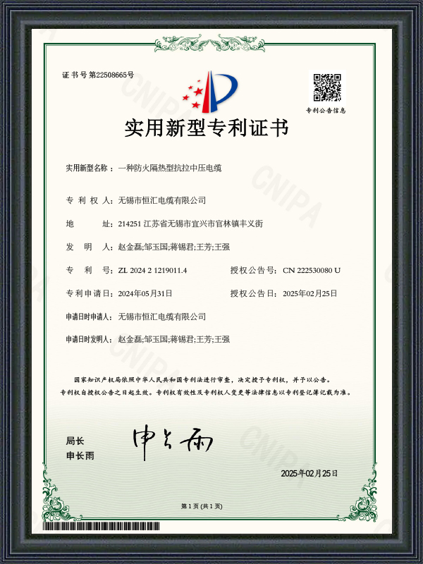 Utilitas exemplar Patentes certificatorium