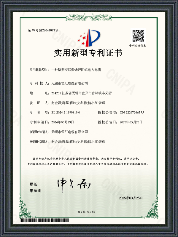 Utilitas exemplar Patentes certificatorium