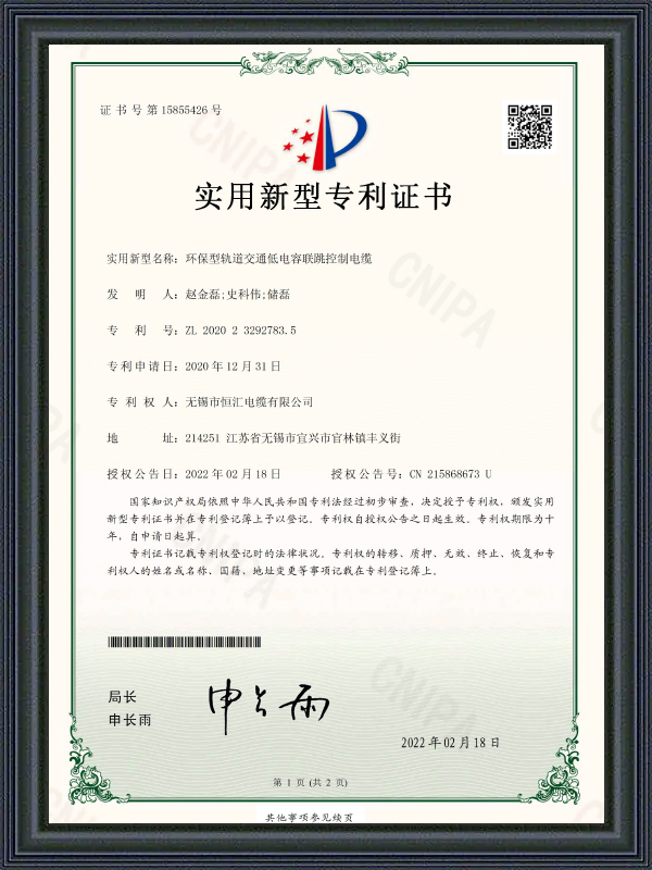 Utilitas exemplar Patentes certificatorium