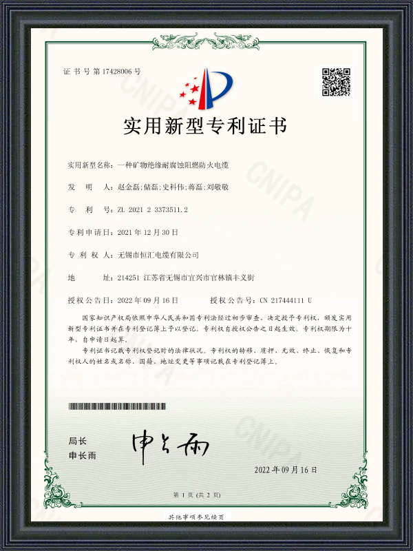 Utilitas exemplar Patentes certificatorium