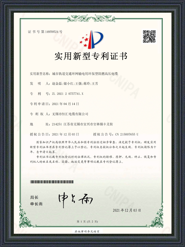 Utilitas exemplar Patentes certificatorium