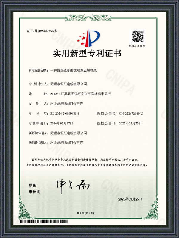 Utilitas exemplar Patentes certificatorium